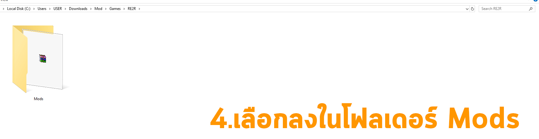 วิธีลง Mod และดาวน์โหลดของเกม Resident Evil 2 Remake - auawesome.com
